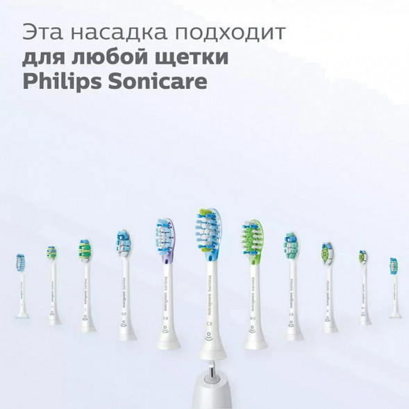 Насадка для электрической зубной щетки Philips Sonicare HX9044/33, 4 шт. в Комсомольске-на-Амуре