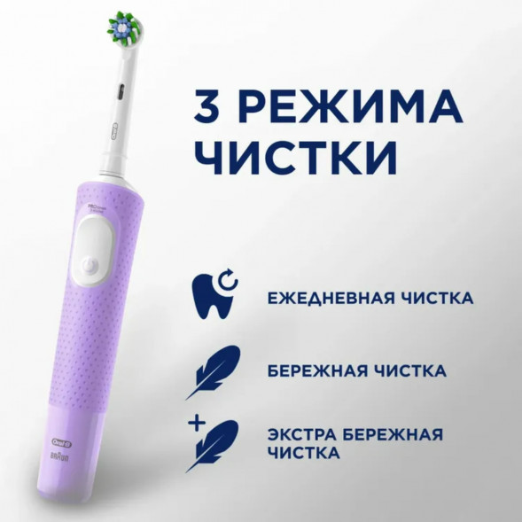 Электрическая зубная щетка Oral-B Vitality Pro D103, фиолетовый в Комсомольске-на-Амуре