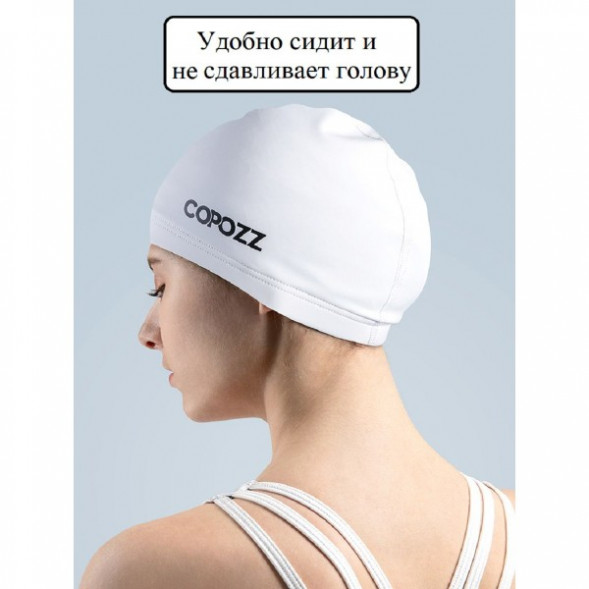 Шапочка для бассейна Copozz (белый) в Комсомольске-на-Амуре