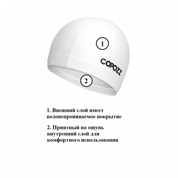 Шапочка для бассейна Copozz (белый) в Комсомольске-на-Амуре
