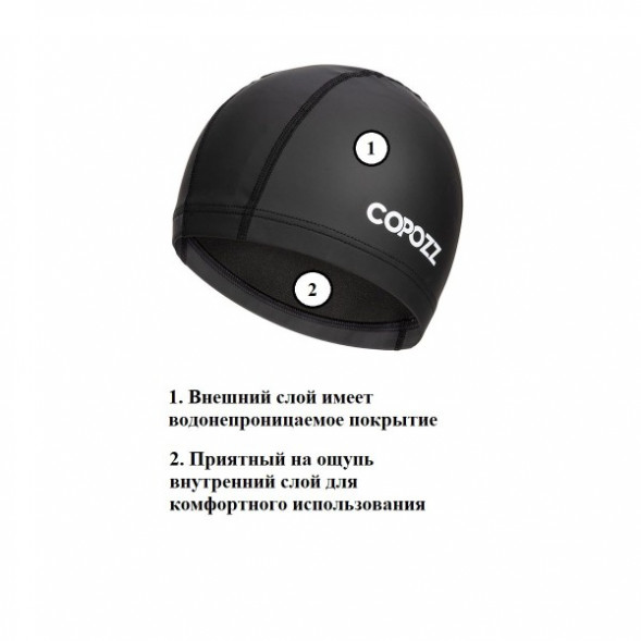 Шапочка для бассейна Copozz (черный) в Комсомольске-на-Амуре