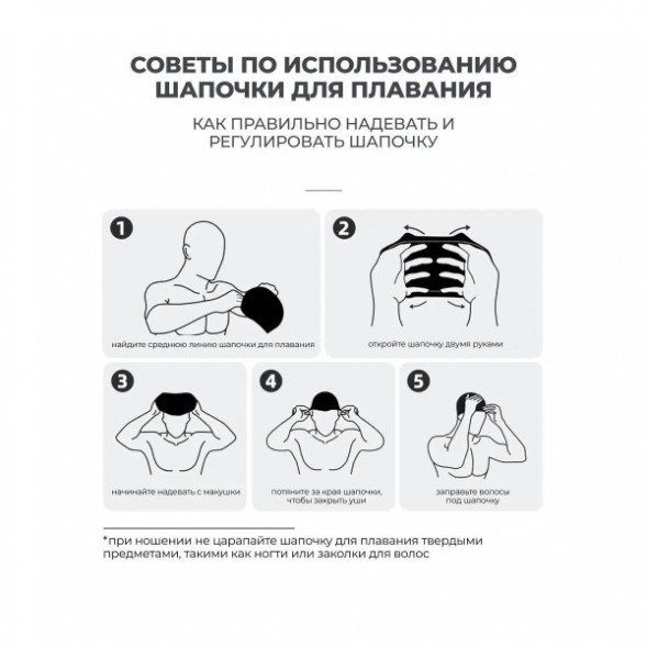 Шапочка для бассейна Copozz (черный) в Комсомольске-на-Амуре
